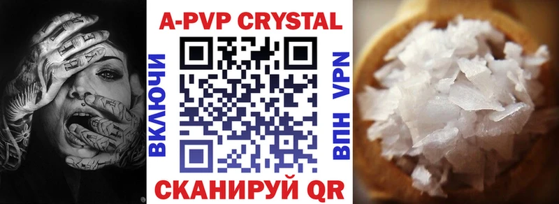 Купить  Россошь  Alpha PVP кристаллы 