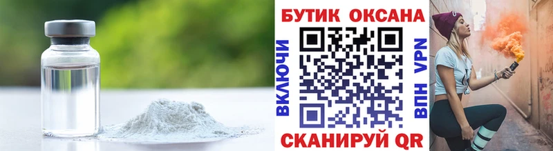 БУТИРАТ Butirat Купить Россошь