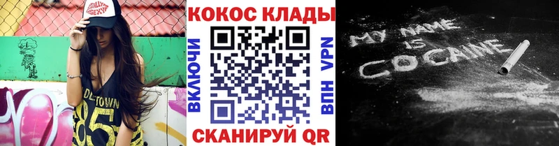 Кокаин FishScale  Купить закладки  Россошь 