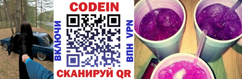 Codein Purple Drank  Купить где  Россошь 