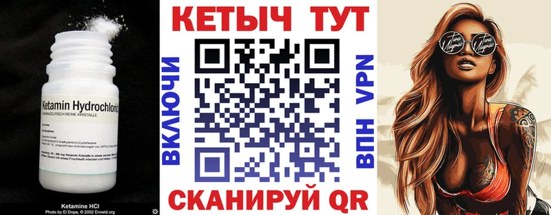 Кетамин VHQ  Купить где  Россошь 