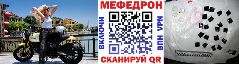 Купить  Россошь  МЯУ-МЯУ mephedrone 